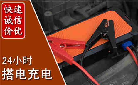 会宁汽车搭电场景与案例