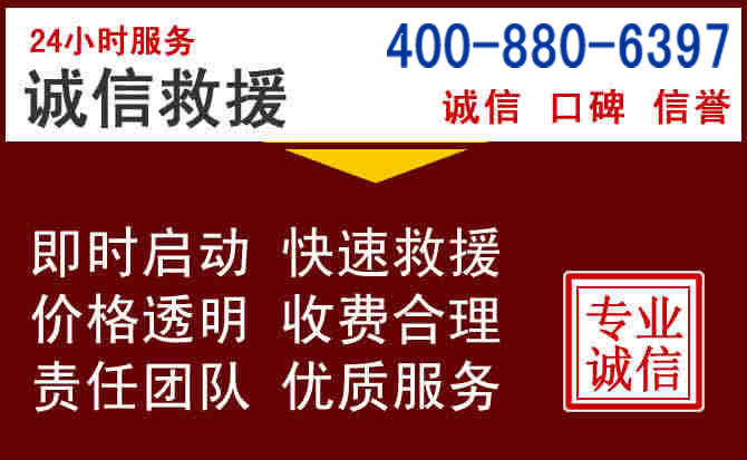 会宁汽车救援