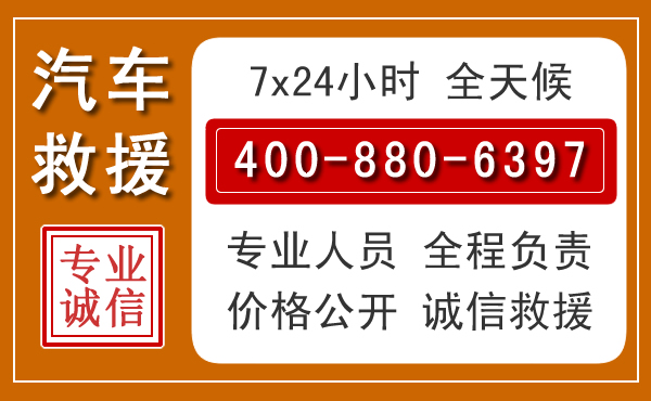 会宁汽车救援电话 会宁汽车救援电话.jpg
