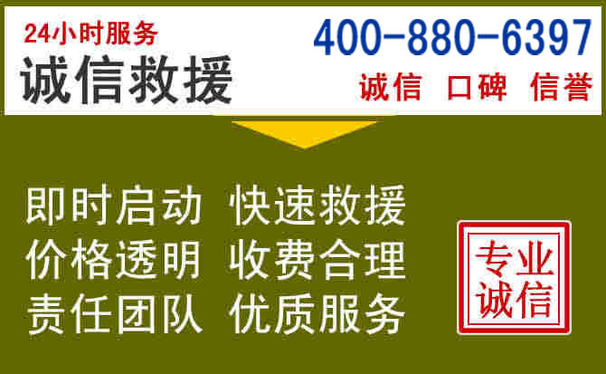 会宁汽车救援电话 会宁汽车救援电话