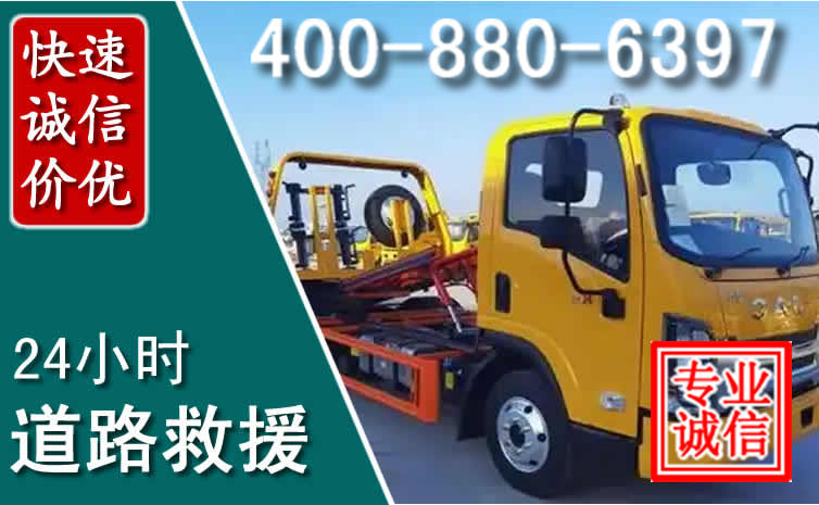 会宁道路救援电话 会宁道路救援电话