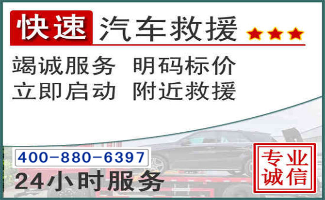 会宁长春拖车电话