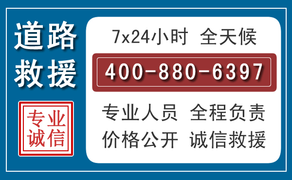会宁长春拖车电话